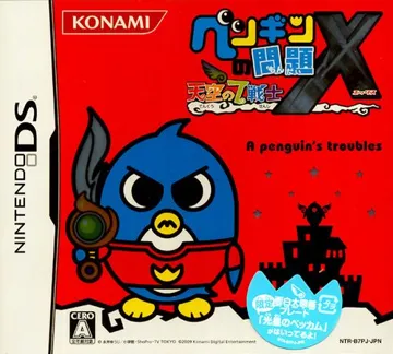 Penguin no Mondai X - Tenkuu no 7 Senshi (Japan) box cover front